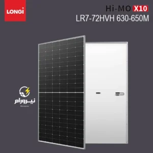 خرید پنل خورشیدی LONGi Hi-MO X10 Explorer | مدل LR7-72HVH با توان 650 وات فروش انواع پنل خورشیدی و اینورتر از نیرورام