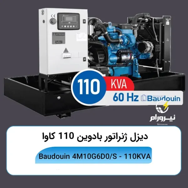 قیمت و خرید دیزل ژنراتور بادوین ۱۱۰ کاوا مدل 4M10G6D0/S ⚡پیش‌فاکتور و نصب